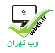 وب تهران